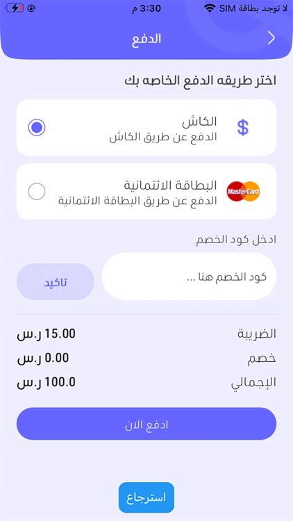 Tech Bus screenshot-4