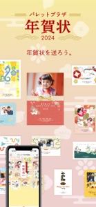 Palette Plaza New Year's Card screenshot #1 for iPhone