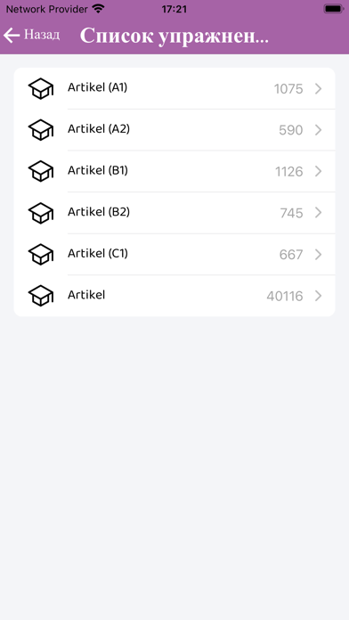 Немецко русский словарь (W.M.) Screenshot