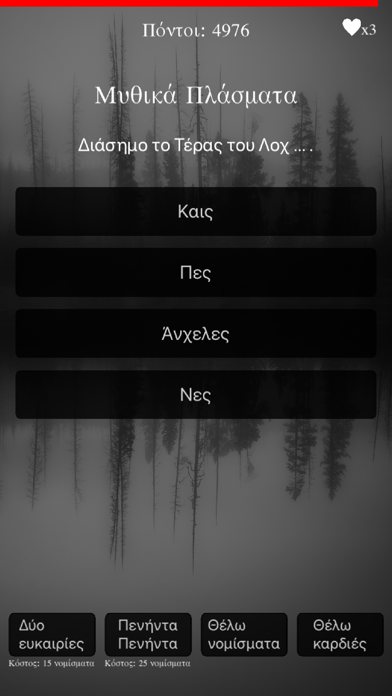 Gloomy Gentlemen The Quiz Game Screenshot