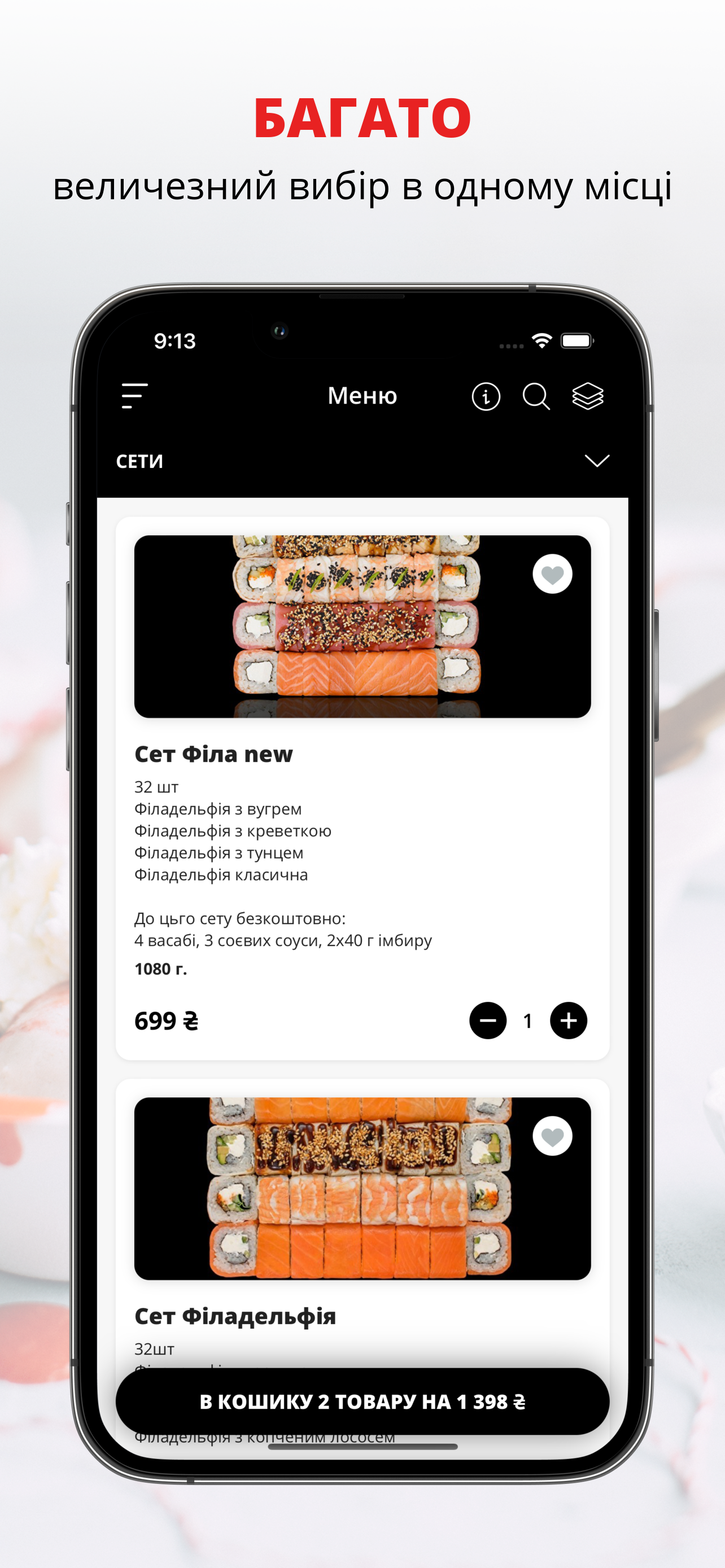 Sushi easy | Полтава