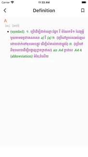 english khmer dict new version iphone screenshot 3