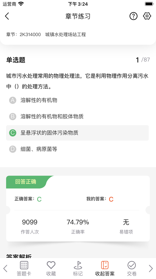 #3. 中领网校 (iOS) 由: 湖南中领教育科技有限公司