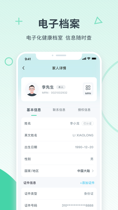 Jiahui Health Screenshot