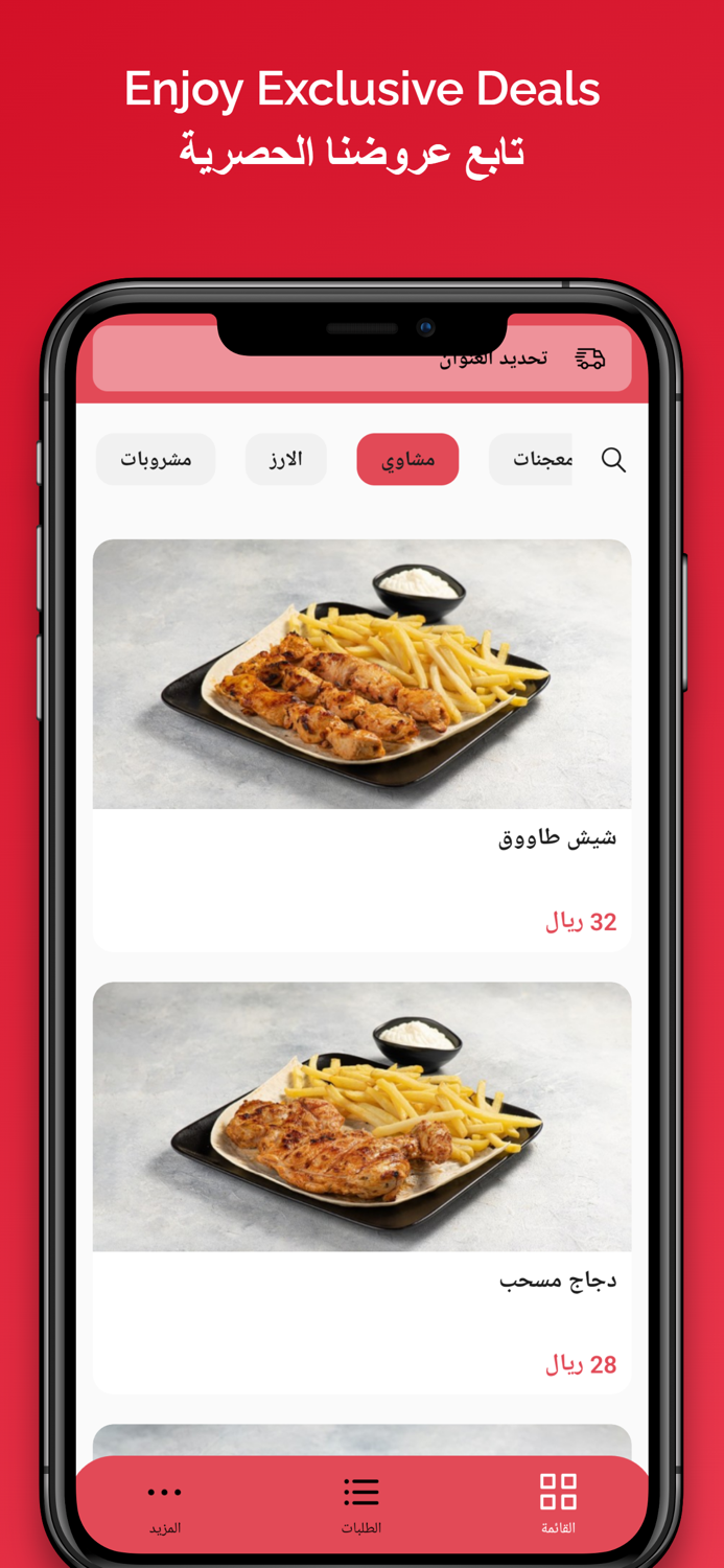 Bab Mashwi  باب مشوي