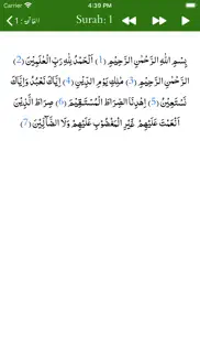 How to cancel & delete maariful quran english -tafsir 4
