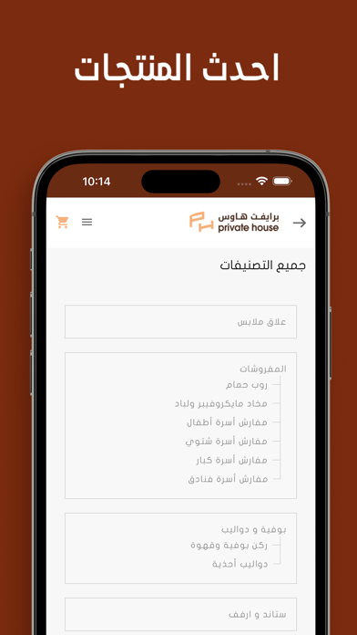 برايفت هاوس Screenshot