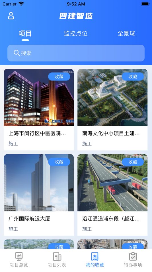 #4. 四建智造-智能建造,可视化管控 (iOS) Podle: Shanghai Construction No.4 (Group) Co., Ltd.