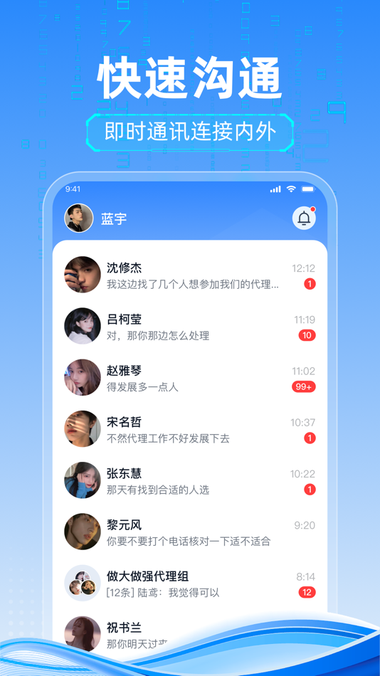 #2. 跃捷圈 (iOS) 由: Changsha Yuejie Cultural Communication Co., Ltd.