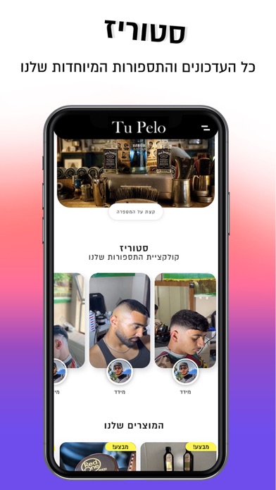 Tu Pelo Screenshot