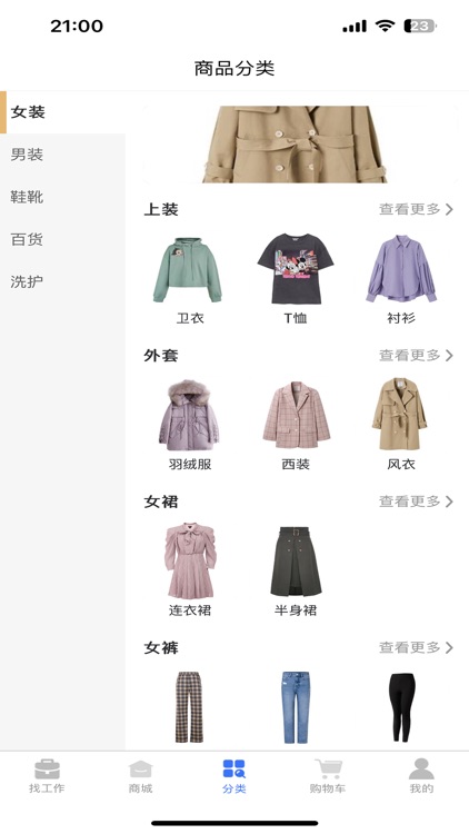 快马传信 screenshot-3