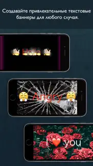 text animation banner app айфон картинки 3