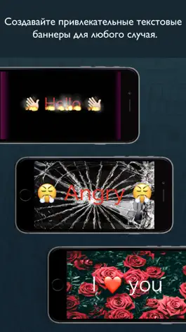 Game screenshot TEXT animation banner app hack
