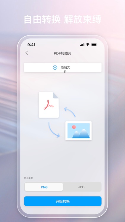 金闪PDF编辑器 - PDF编辑阅读注释合并拆分 screenshot-4
