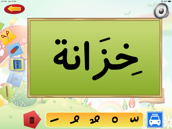 Screenshot #6 pour Muslim Kids Series : Mufradat