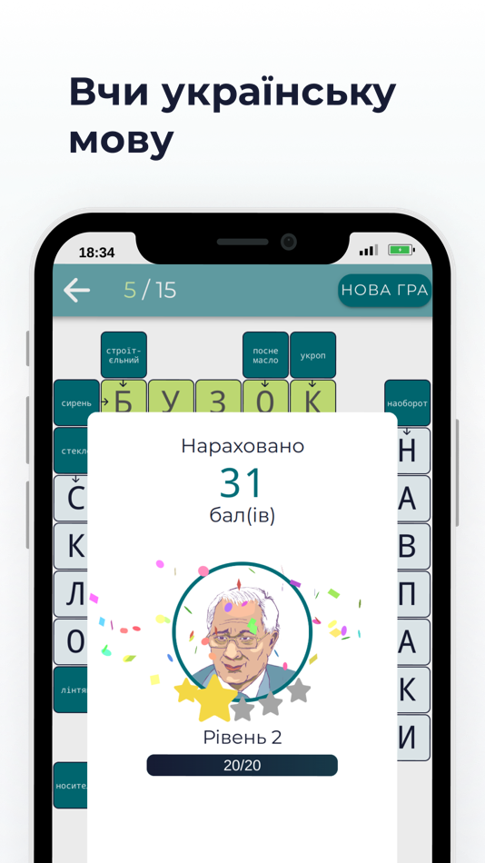 БезСуржику: Українська мова - 1.4.0 - (iOS)