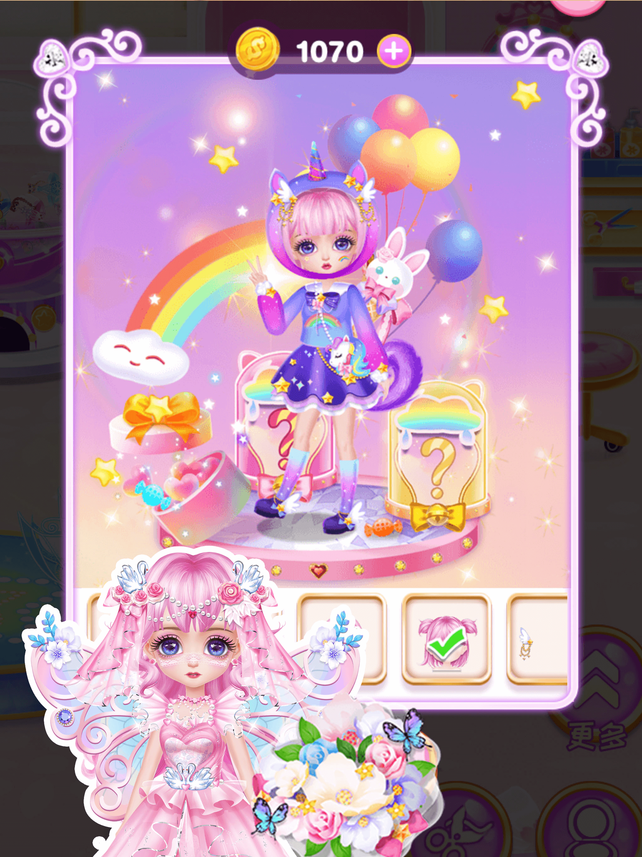 Princess House Party Life screenshot 14
