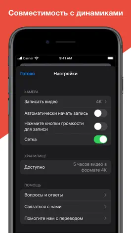 Game screenshot Mideo: Запись видео hack