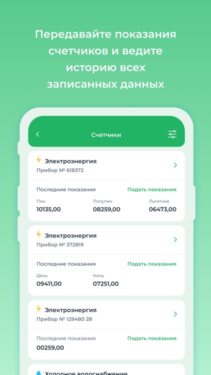 УК Северный берег screenshot-3