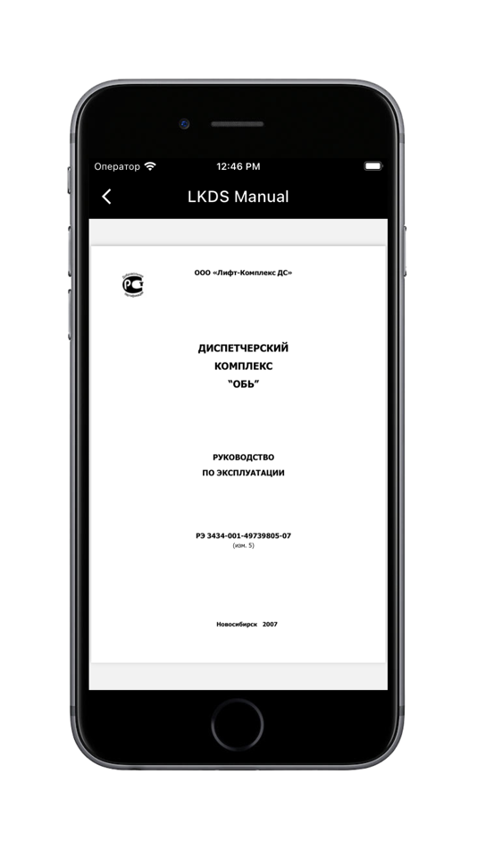 #3. Manual LKDS (iOS) 由: LIFT-KOMPLEKS DS