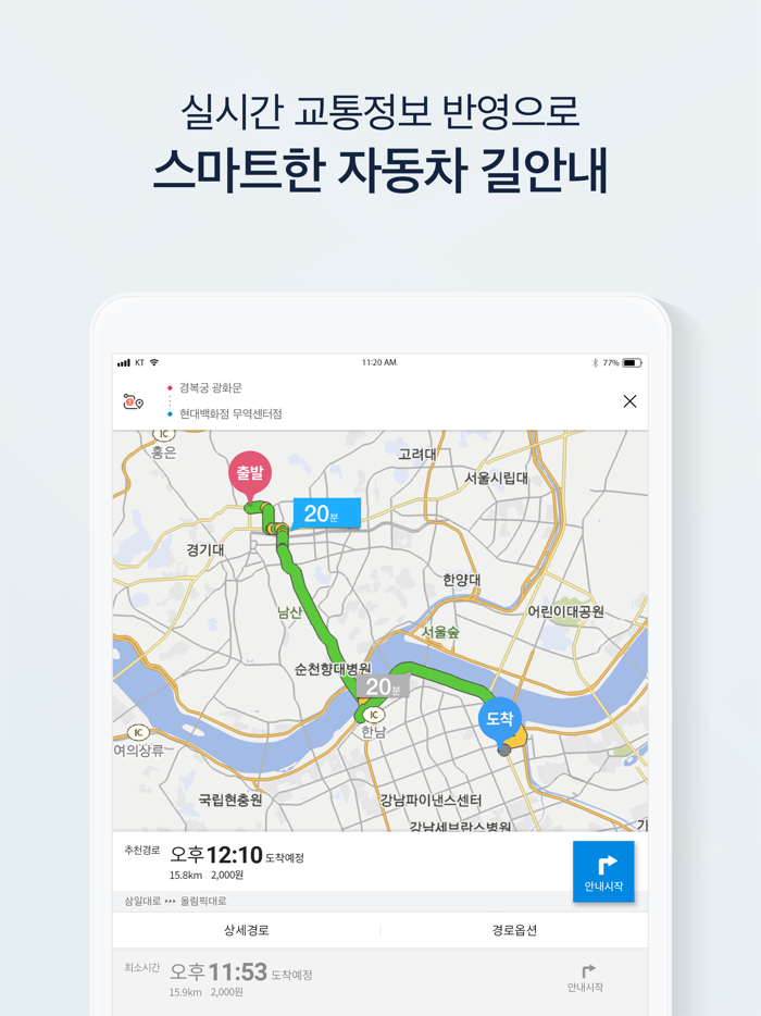 원내비 for Everyone