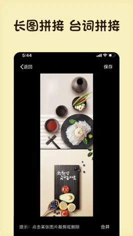 Game screenshot 文图-文章配图工具包 apk