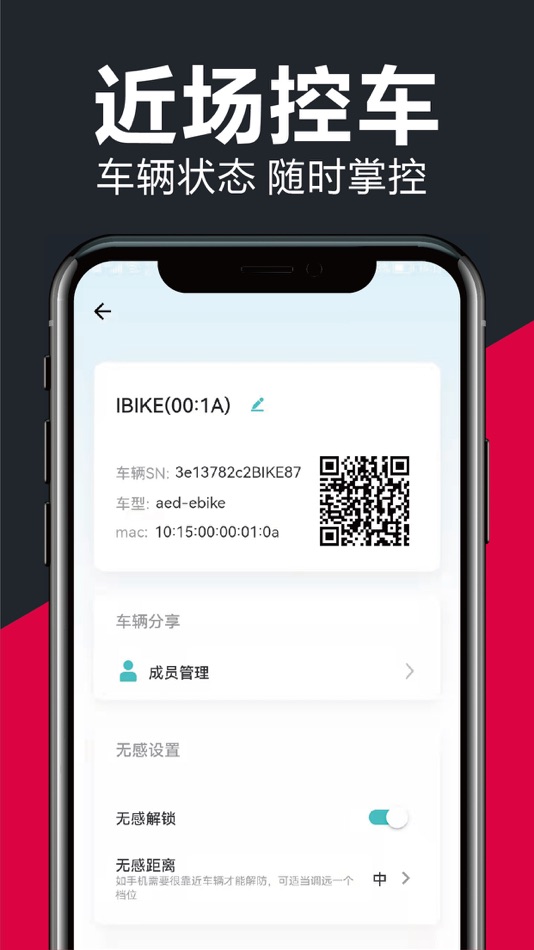 #2. 小刀电动 (iOS) 게시자: 江苏博来物联科技有限公司