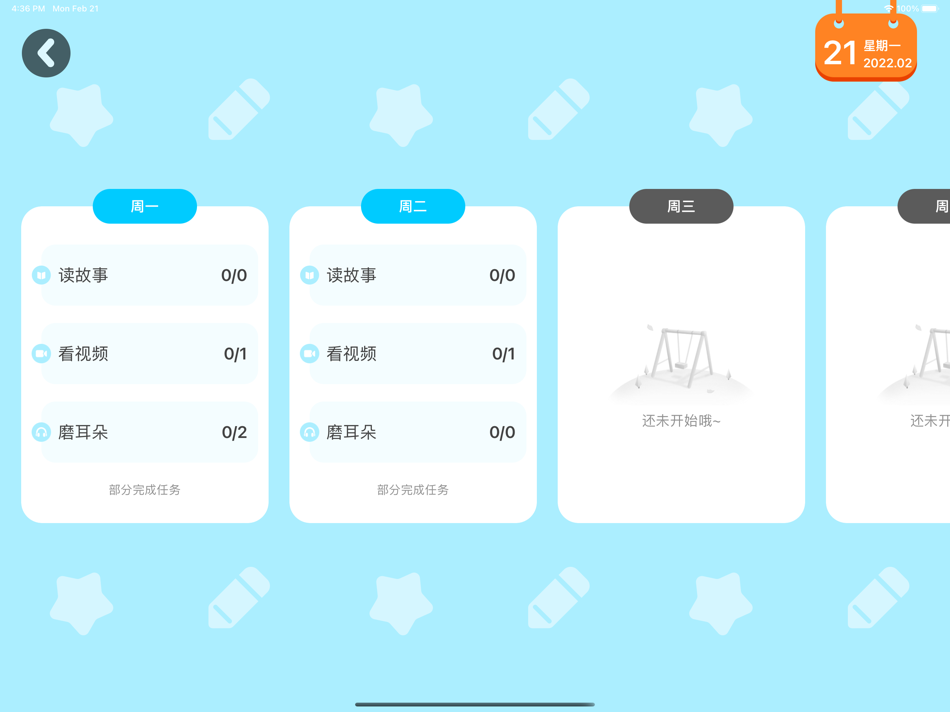 #4. 小扑满 (iOS) 由: 剑波 赵