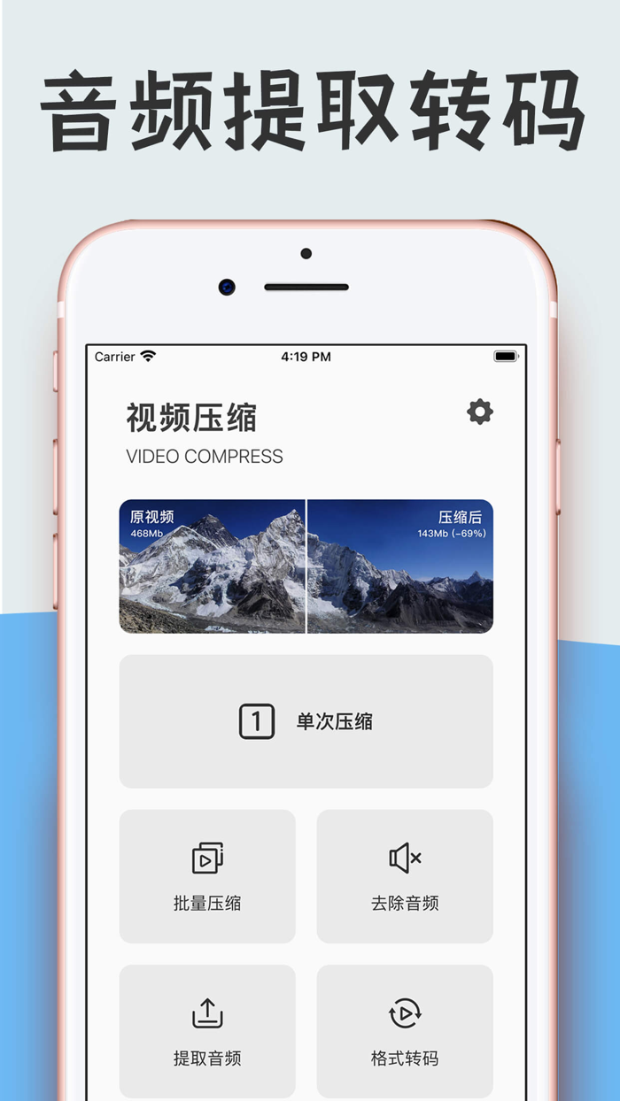 视频压缩-批量视频压缩软件