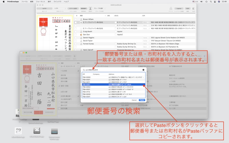 Screenshot #3 pour PrintEnvelope Lite