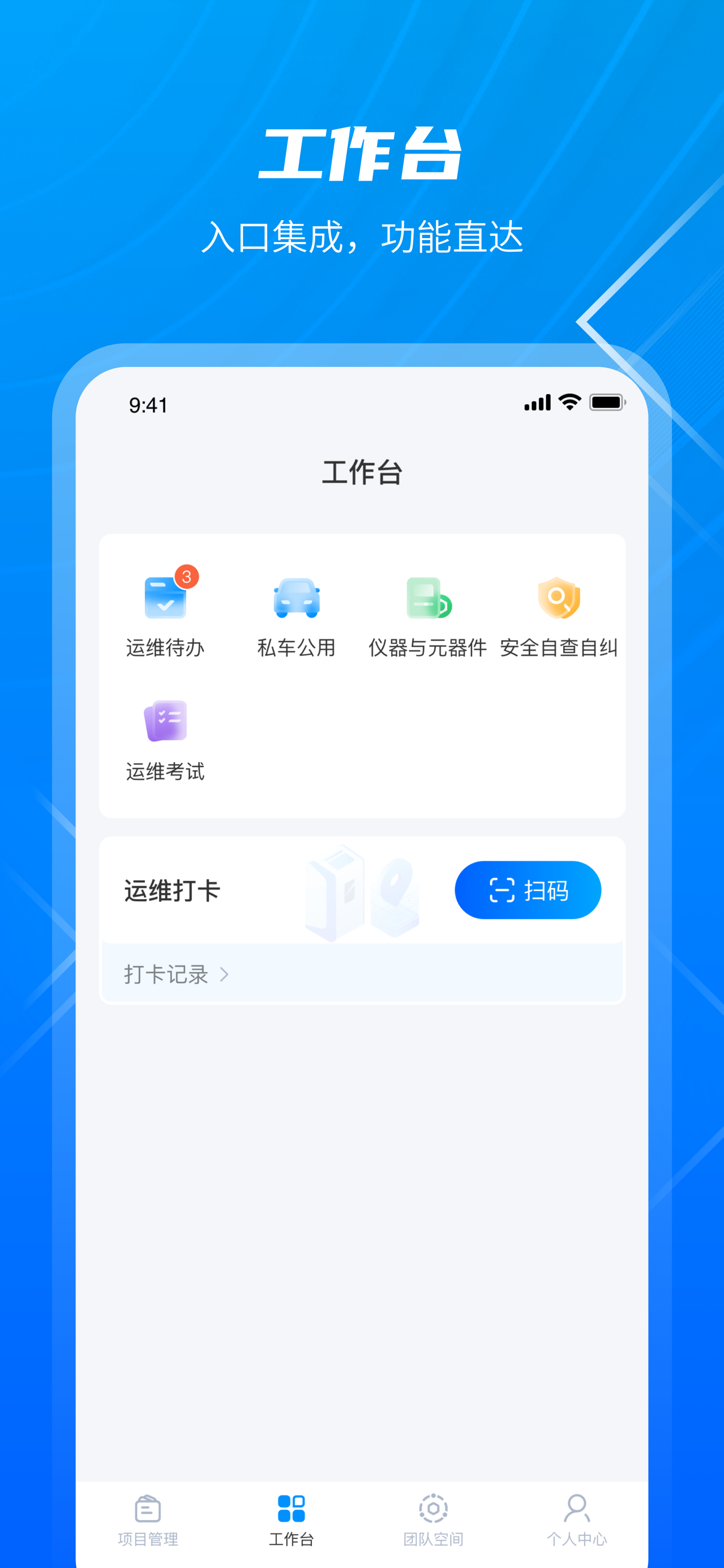 STD数字化平台