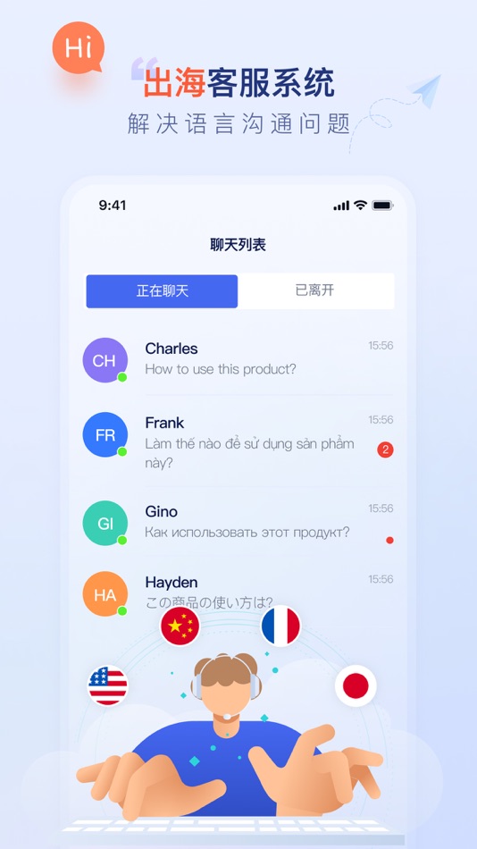 #1. 比目鱼客服 (iOS) 由: 男迪 邵