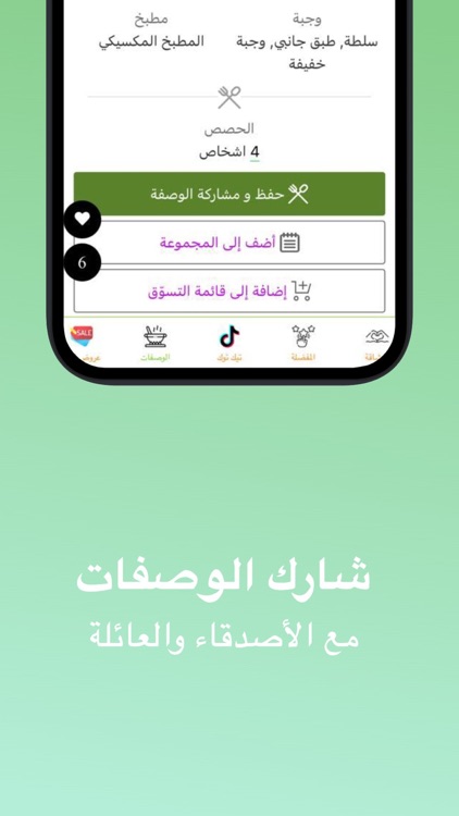 ايش اطبخ screenshot-7