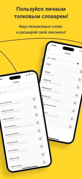 Game screenshot Самоучитель русского apk