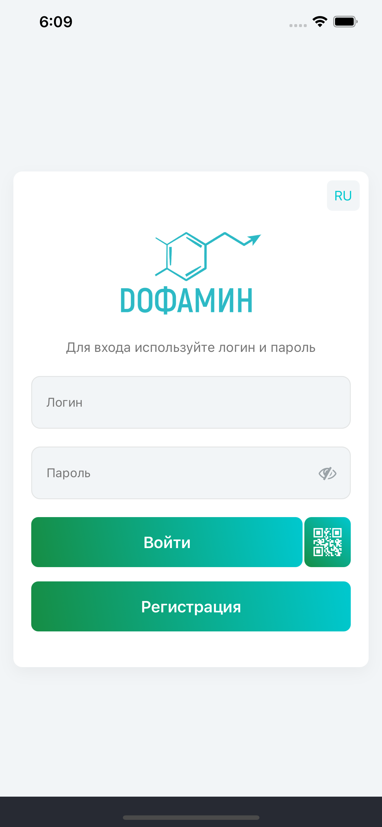 Dopamine
