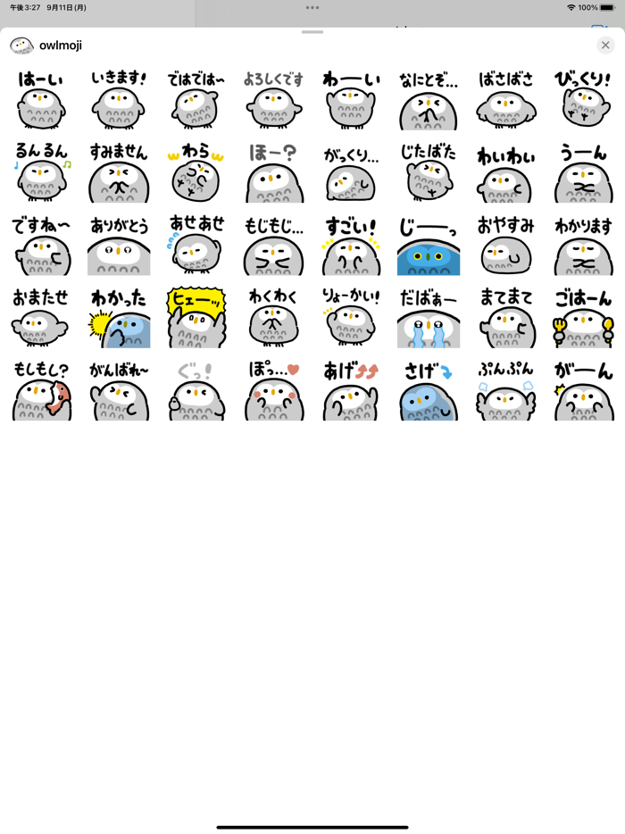 owl moji sticker
