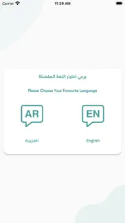 al-awael schools iphone screenshot 2
