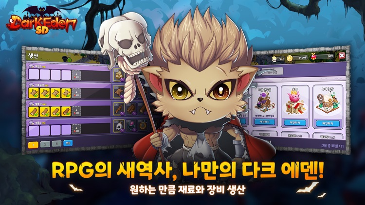 다크에덴SD: 검은 성서의 비밀