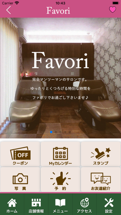 髪質改善美容室Favori　公式アプリ Screenshot