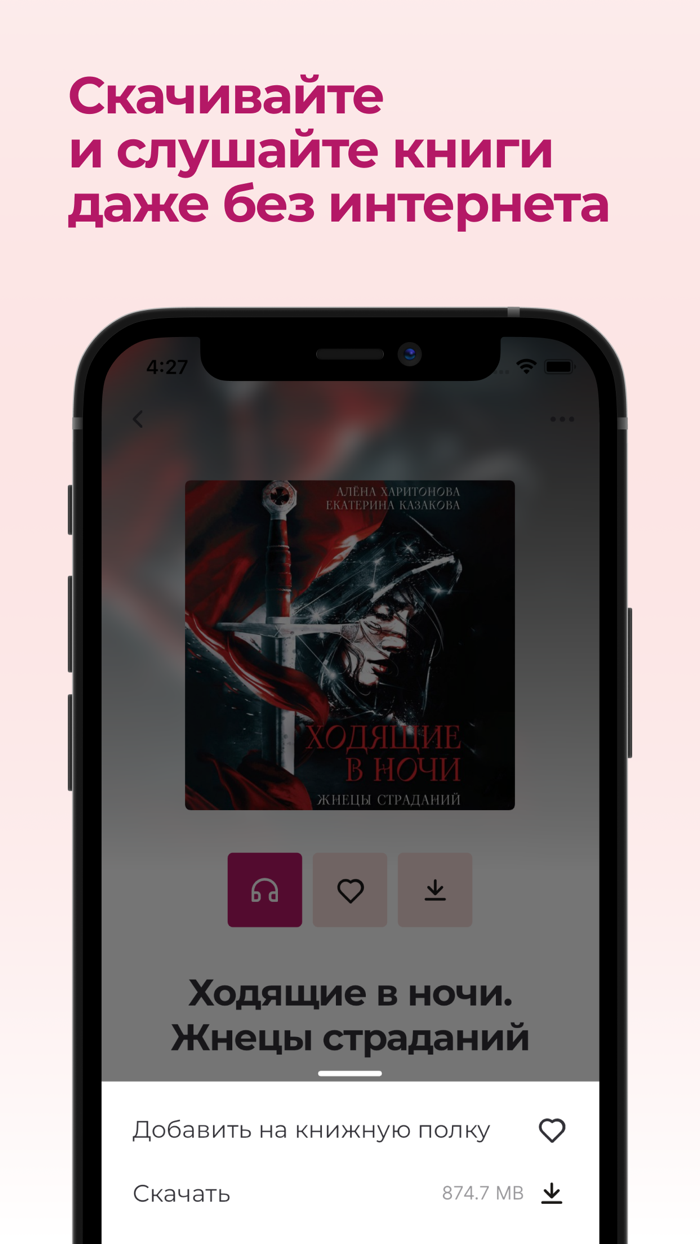 Литнет. Аудиокниги