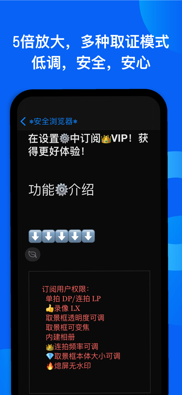 取证相机浏览器