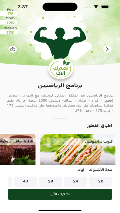 Palta | بالتا Screenshot