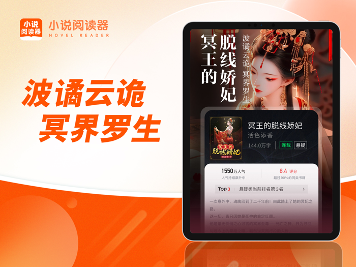 番薯小说阅读器-小说书城