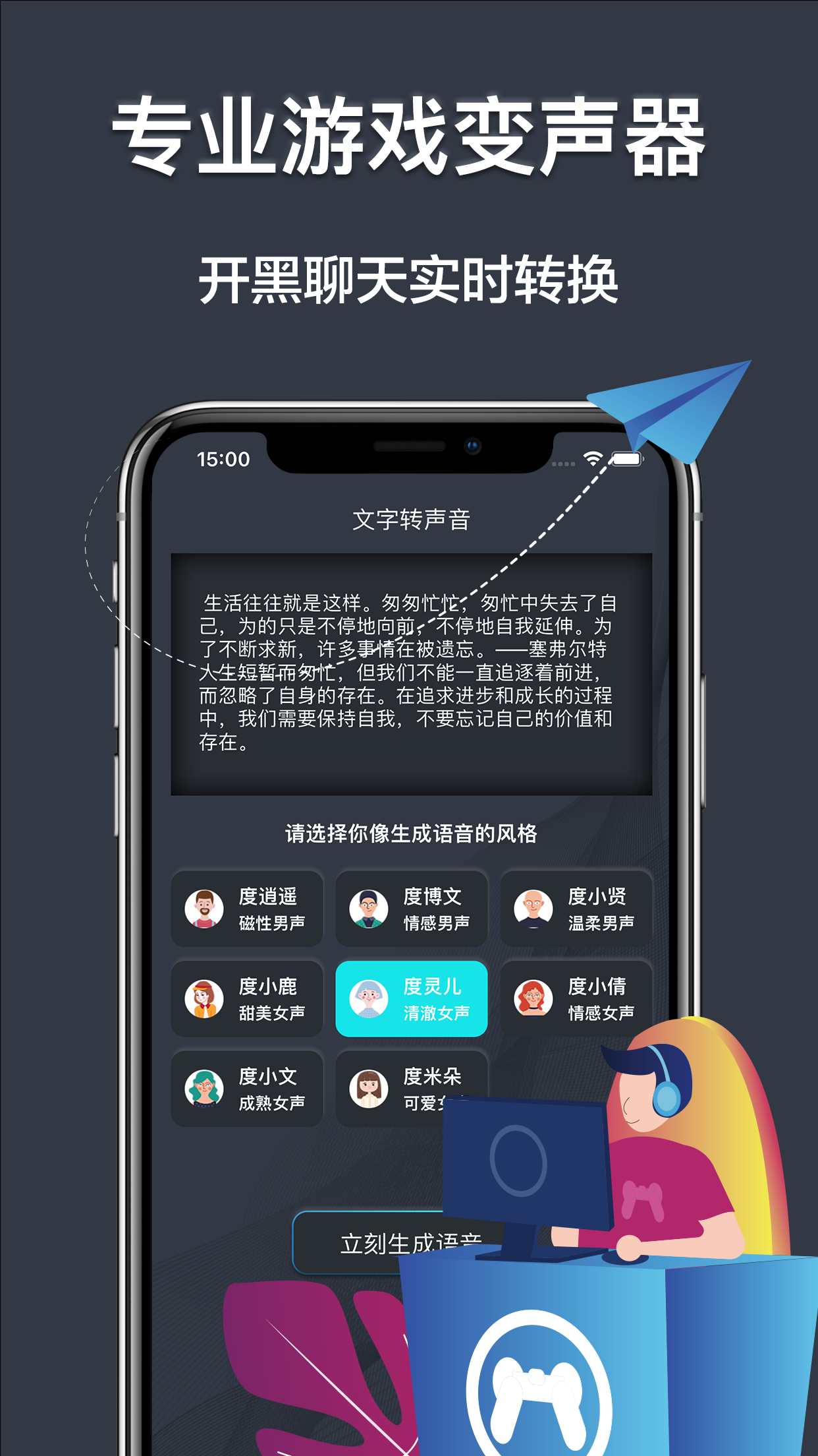 灵修圣经-新约 旧约全集