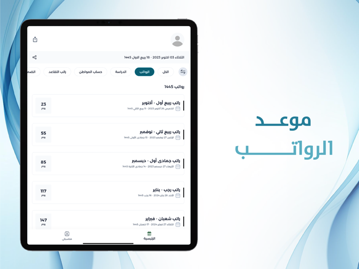 التقويم الجامعي