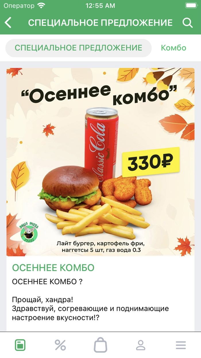 FENEK – Роллы и пицца