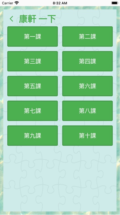 林南軒的國中國文習作