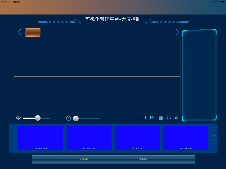#6. DisPlatform (iOS) 由: 维维 龙