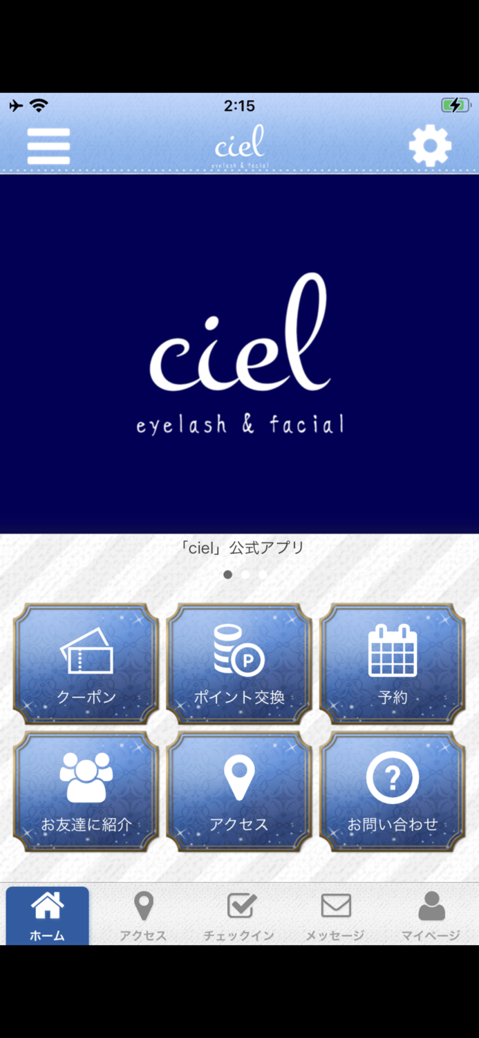 ciel eyelash and facial 公式アプリ