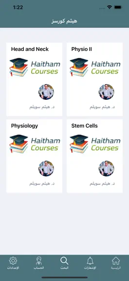 Game screenshot Haitham Courses apk